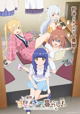 豆花视频动漫星轨少年团封面
